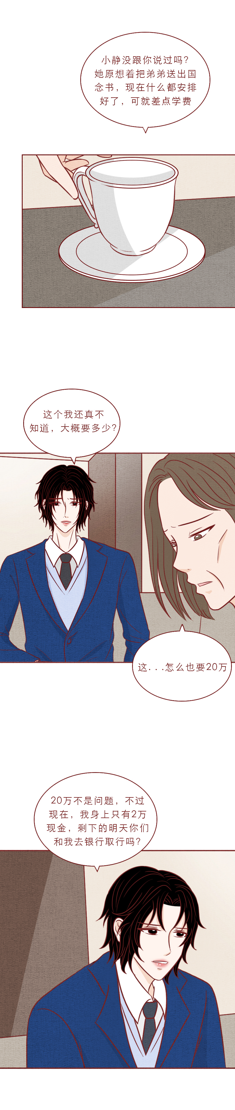 女儿去世后，父母向其男友索要20万，结局反转，人性漫画吸血虫