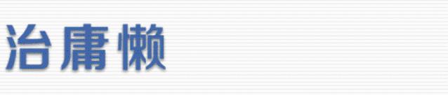 十赌九诈请远离赌博传递正能量,十赌九诈远离赌博健康生活