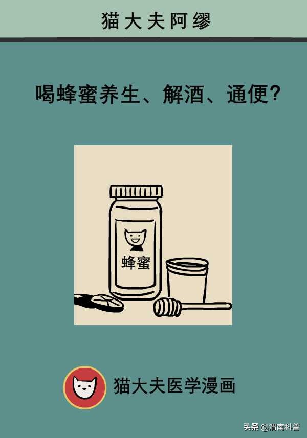 解酒最快最有效的方法蜂蜜和香蕉,蜂蜜解酒好还是葡萄糖解酒好