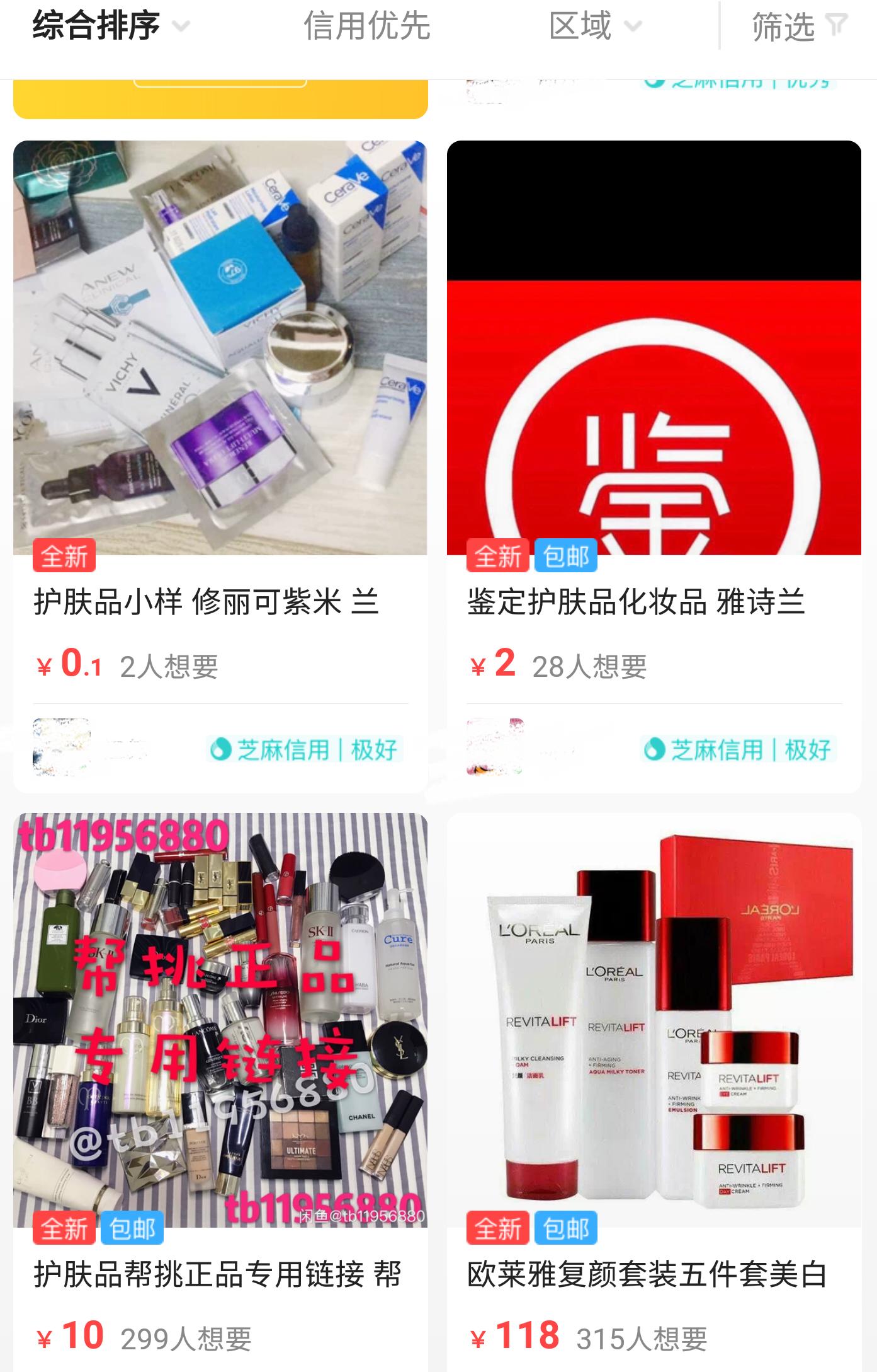 闲鱼上面被坑了怎么办,闲鱼上怎么避免被坑