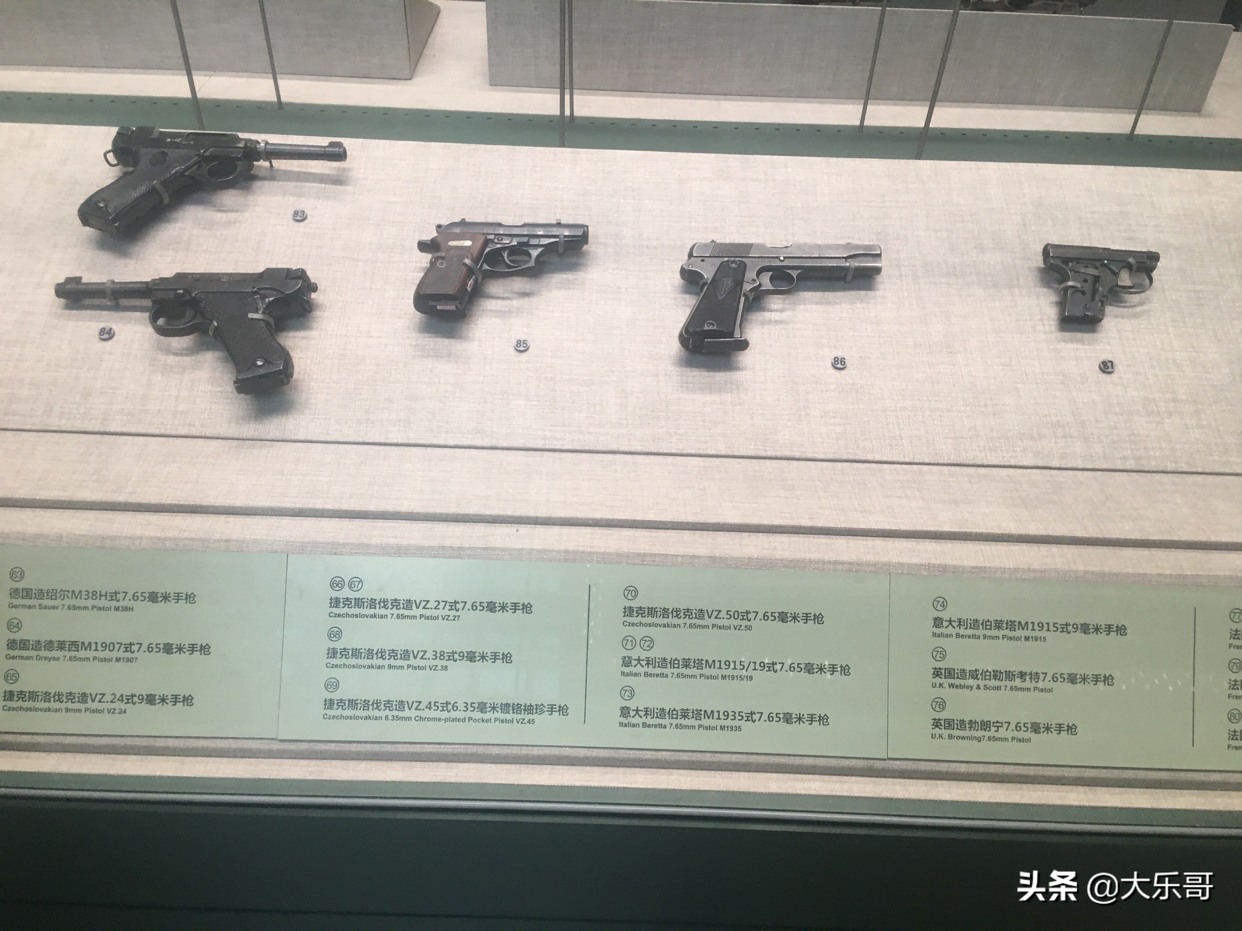 中国军事装备博物馆,中国轻武器博物馆