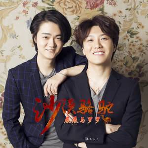 沙漠骆驼是抄袭还是解约,沙漠骆驼涉嫌抄袭