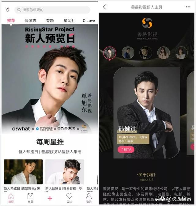 流量明星造假数据,流量明星造假