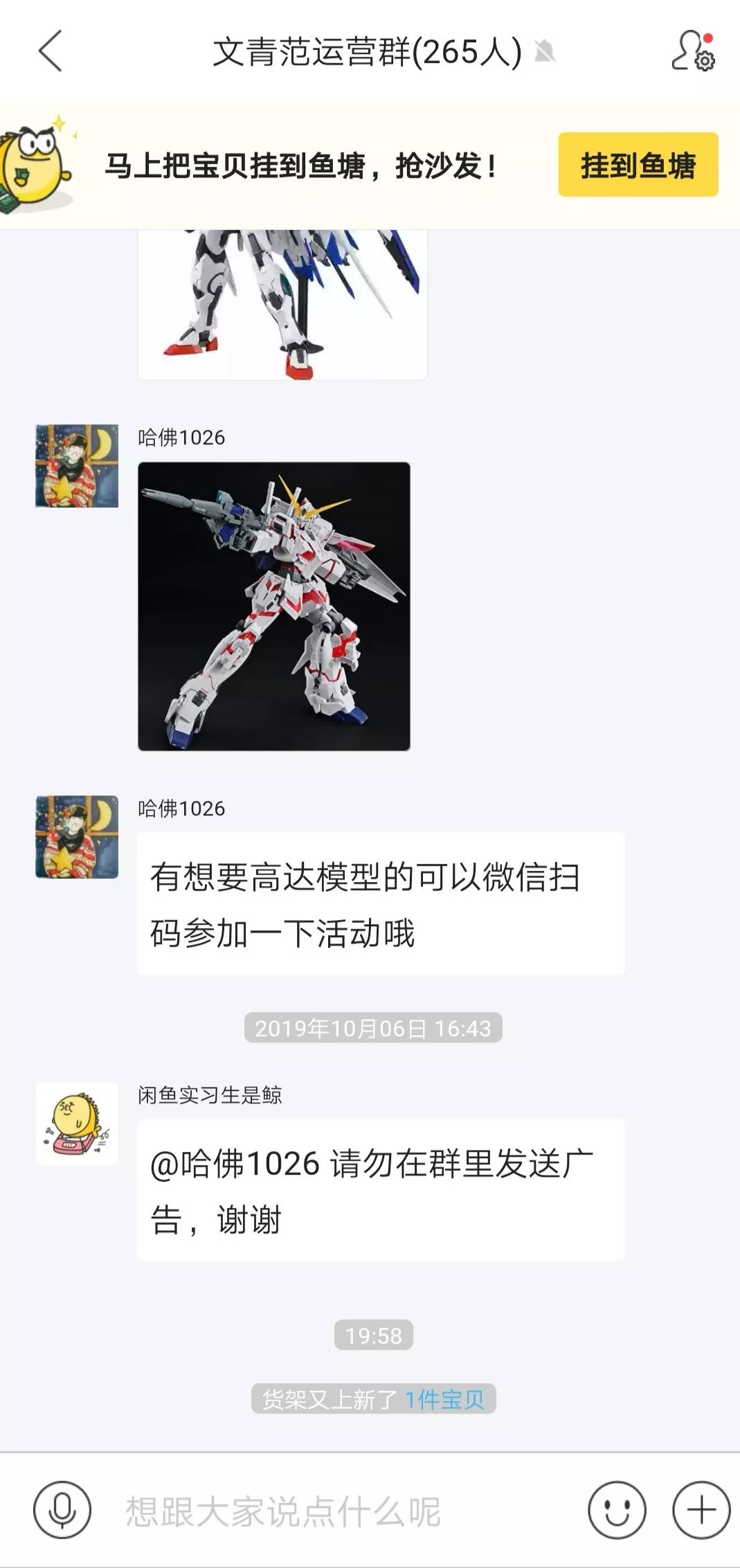 群里没人回答问题怎么办,不能在自己建的群里说话怎么办