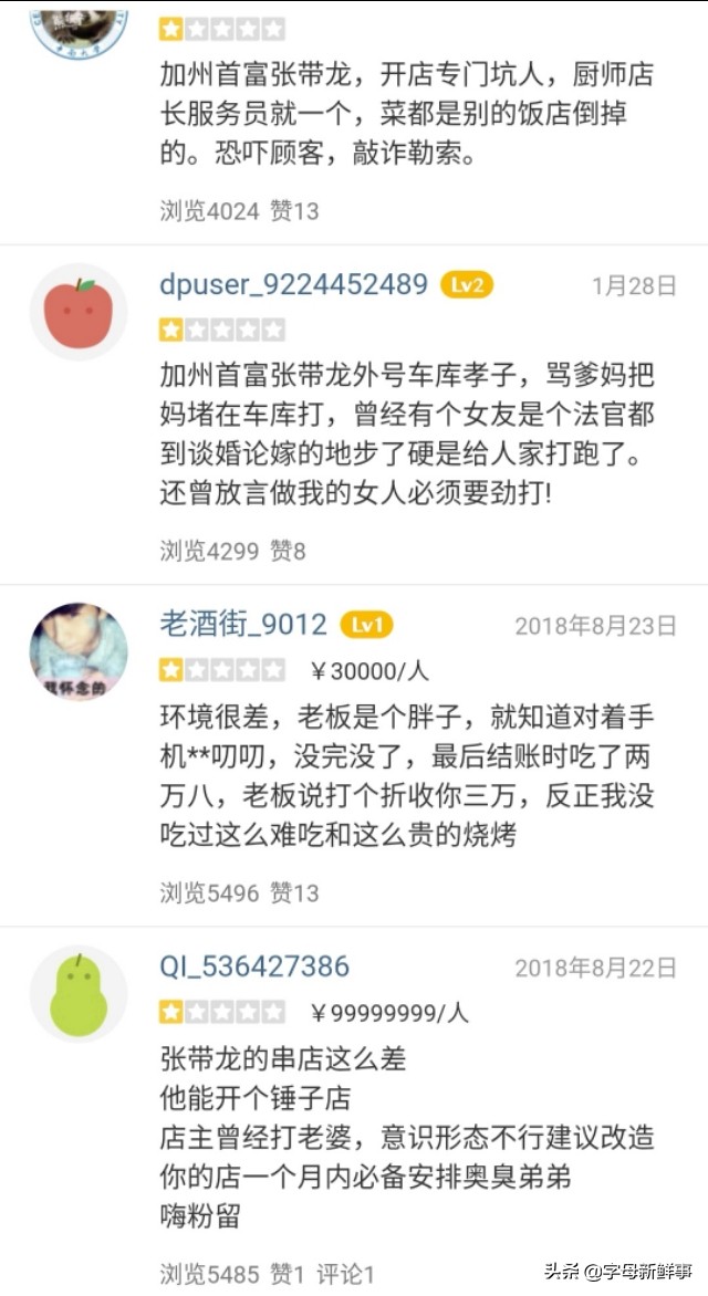 斗鱼主播串哥道歉,斗鱼主播串哥黑历史