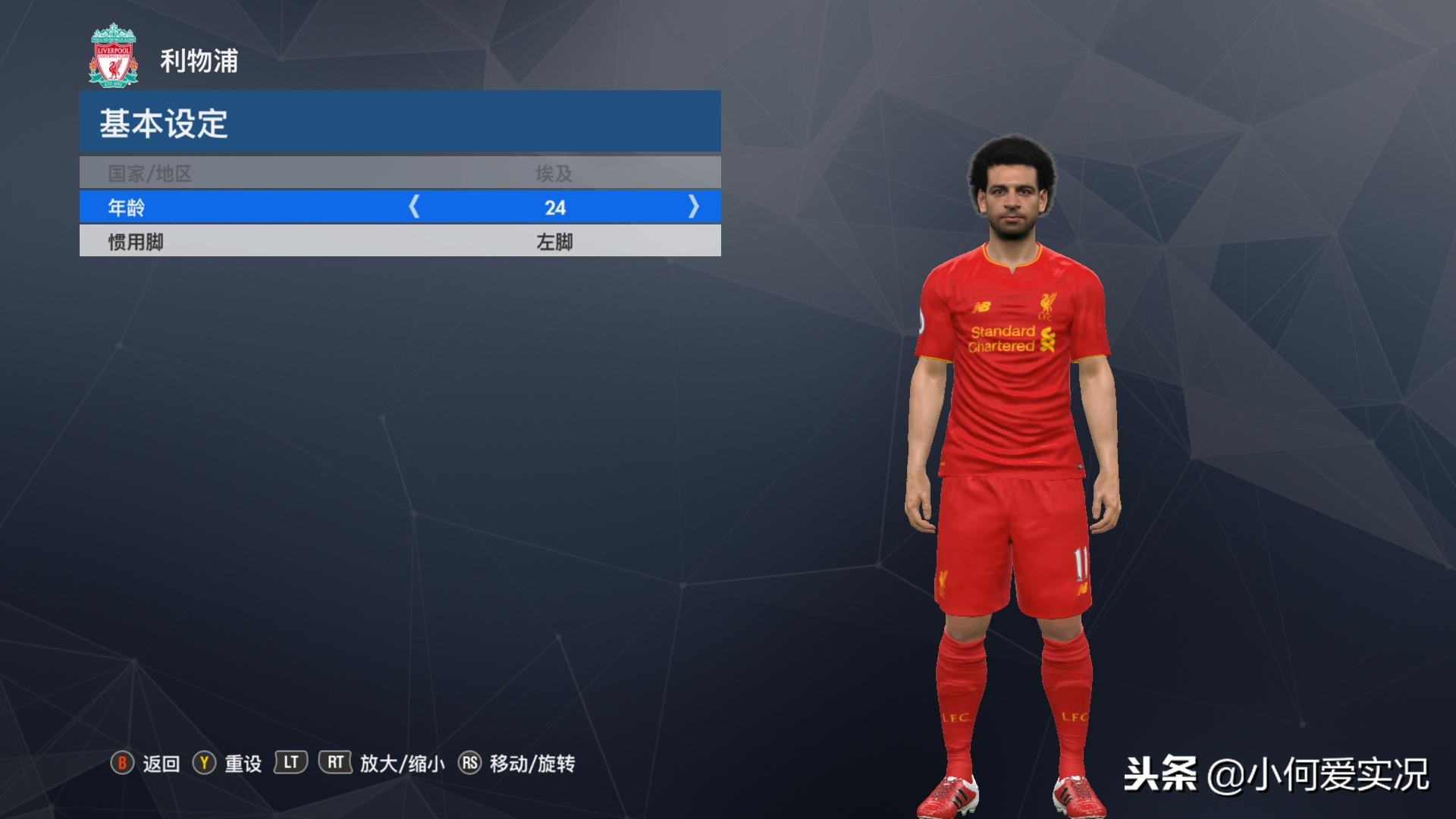 实况足球2018新款,实况足球20172018