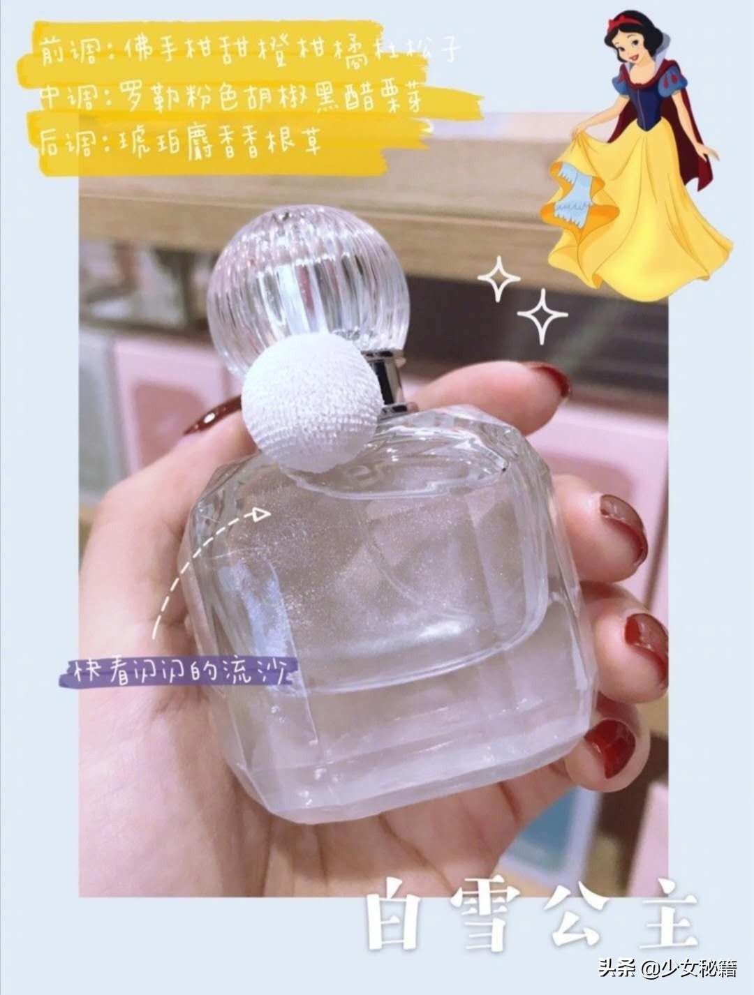 名创优品香水迪士尼哪款好闻,名创优品迪士尼公主系列香水测评