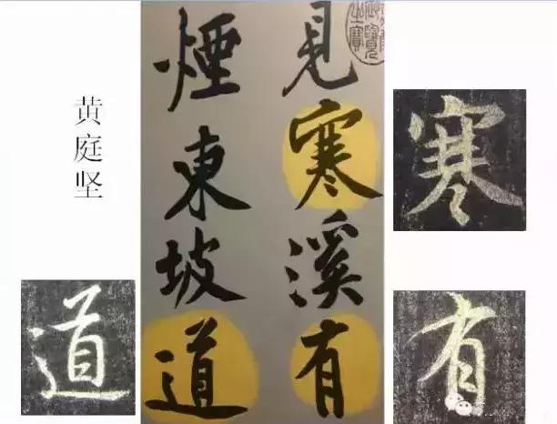 练过字帖的人写的字,练过书法的人