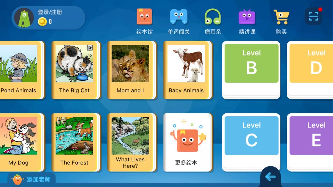 6岁儿童学英语app推荐,幼儿英语启蒙早教0-6岁app推荐