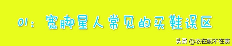 宽脚穿的鞋子女,宽脚显小鞋子不磨脚