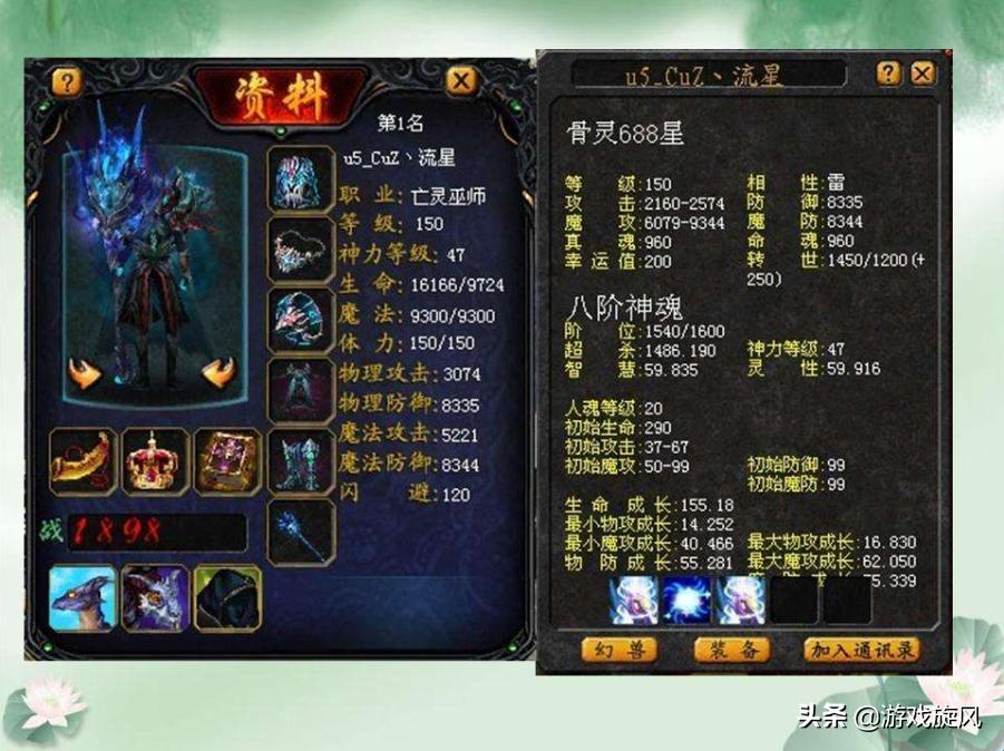 魔域传奇人物排名,魔域2013谁最厉害