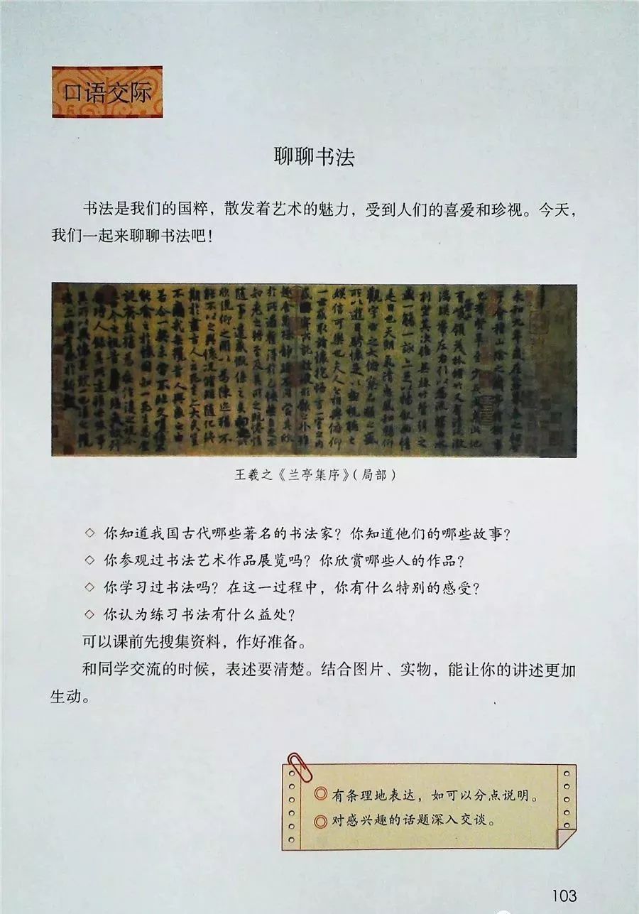 2022年六年级下册语文电子课本,北师大版六年级下册语文电子课本