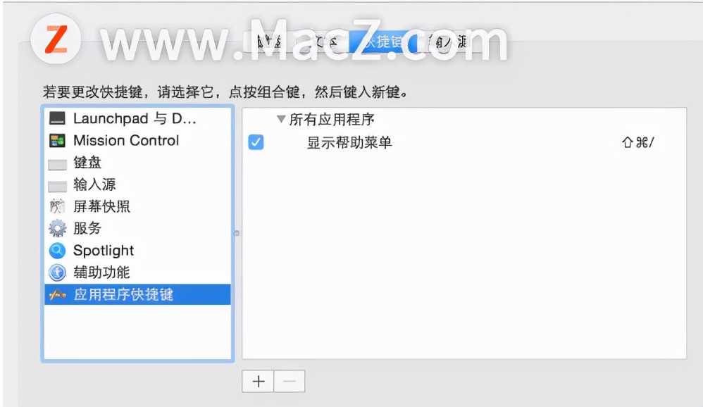 mac安全性偏好设置怎么改,mac新手使用技巧系统偏好设置