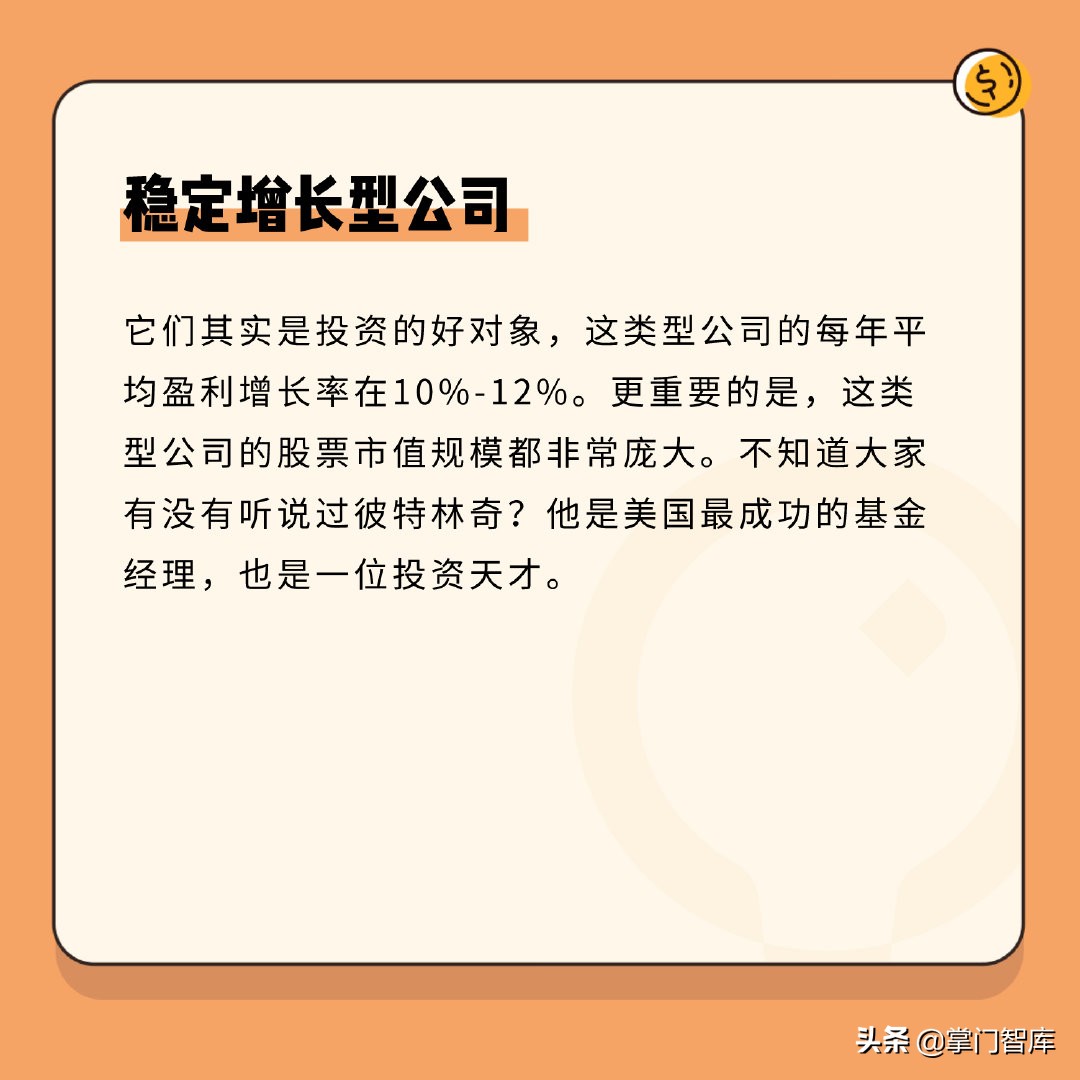 哪些公司的股票最值得长期持有,六大股票种类