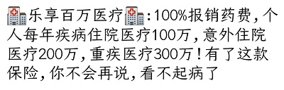 住院花了40989元，这款百万医疗却只报销1694元