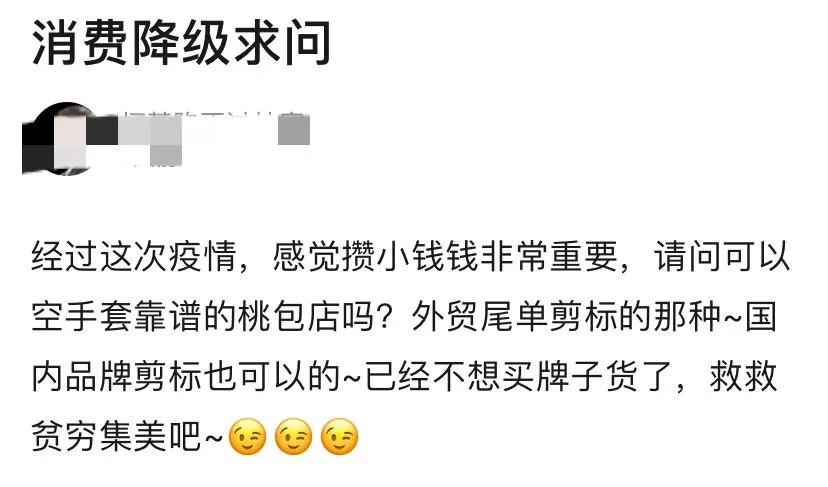 消费降级的做法,消费降级的小妙招