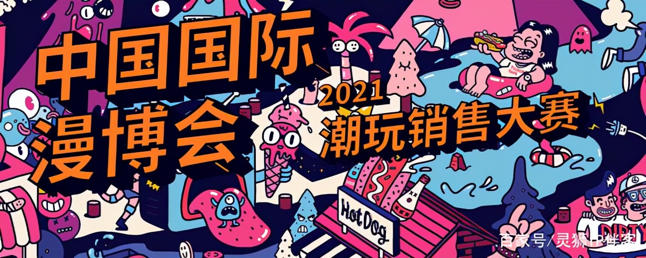 创意动漫,潮玩艺术!尽在漫博会剧透第5波