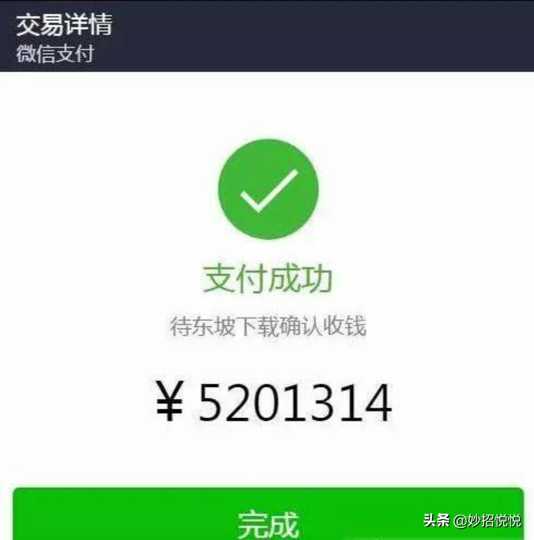 微信转账转错钱教你一招秒追回,微信转账转错了我一招帮你追回来