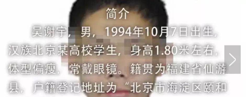 北大学子弑母案案件介绍,北大学生弑母案庭审画面首次曝光
