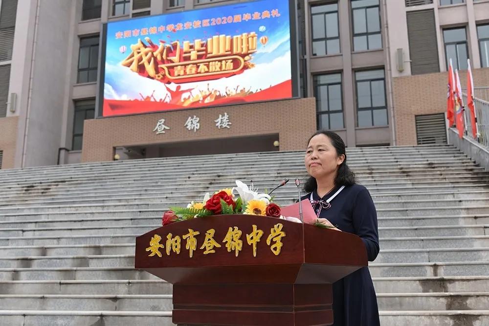 安阳市昼锦中学,安阳昼锦堂中学