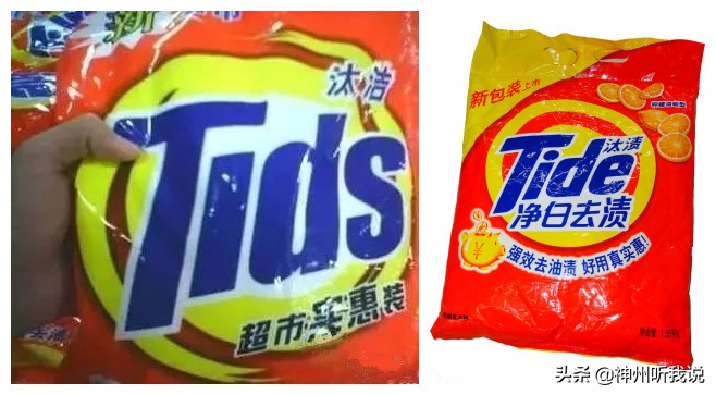 当黑妹遇见你妹——盘点那些令人哭笑不得的傍大牌产品