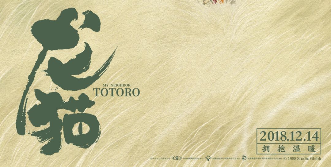 龙猫和小梅的奇遇,龙猫电影小梅片段