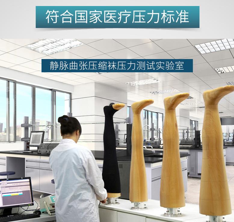 稳健静脉曲张弹力袜正规品牌,静脉曲张袜品牌第一名