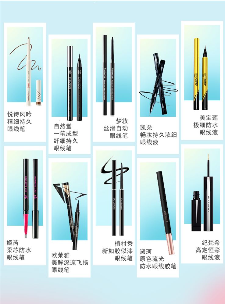 适合新手小白的眼线红黑榜测评,新手都能驾驭的眼线测评