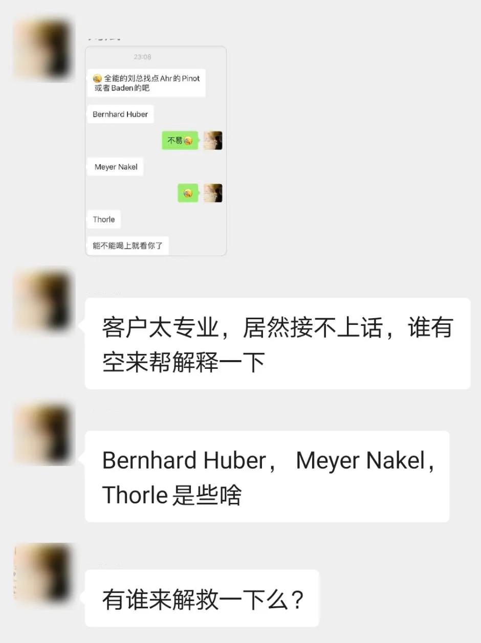 德国黑皮诺酒怎么样,黑皮诺是什么酒