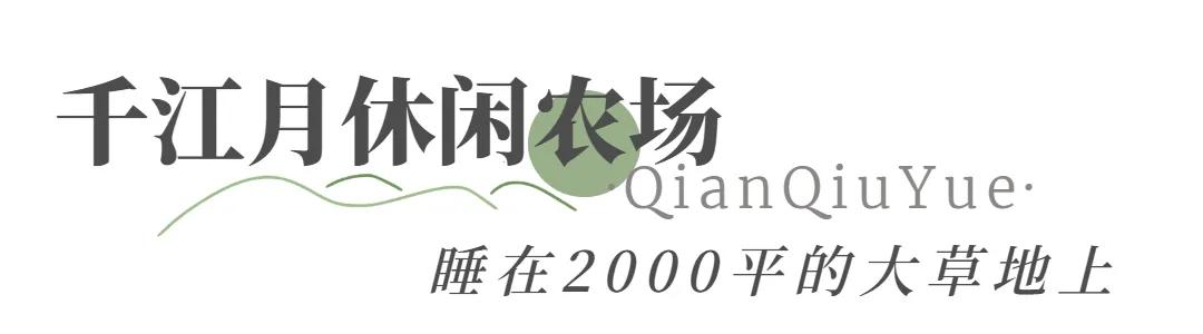 野奢露营场景备受认可,福州最值得去的露营