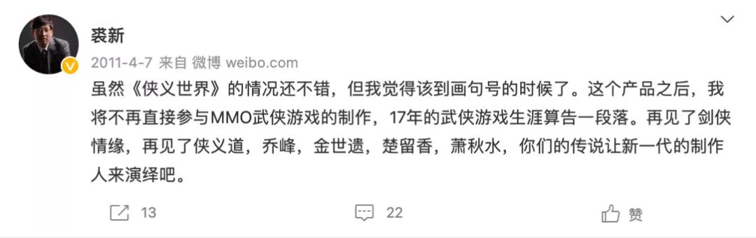 最可惜的国产武侠网游,曾经的国产武侠网游