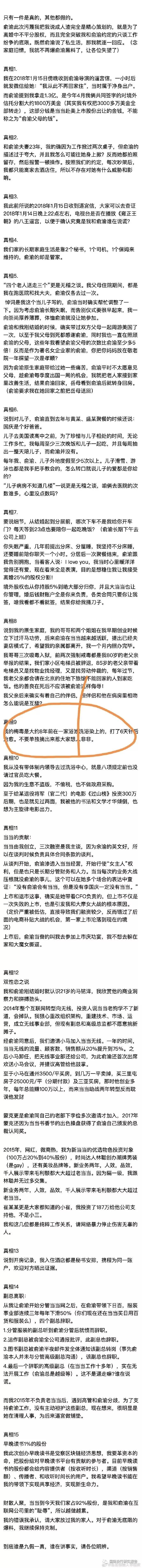 当当李国庆事件合法性,当当网李国庆事件后续