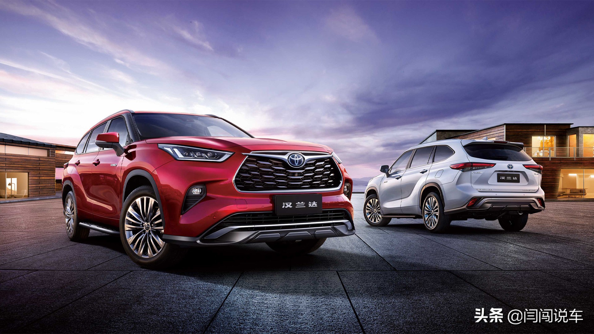 第四代丰田汉兰达双擎落地价,第四代广汽汉兰达最低落地价