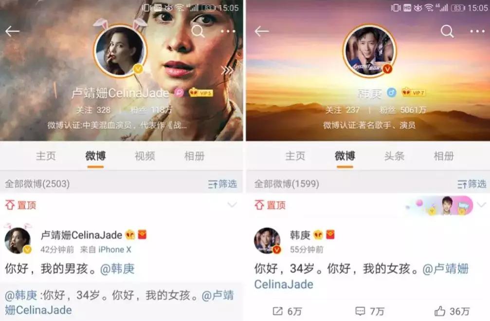 韩庚卢靖姗婚礼请柬曝光,韩庚卢靖姗婚礼伴郎伴娘