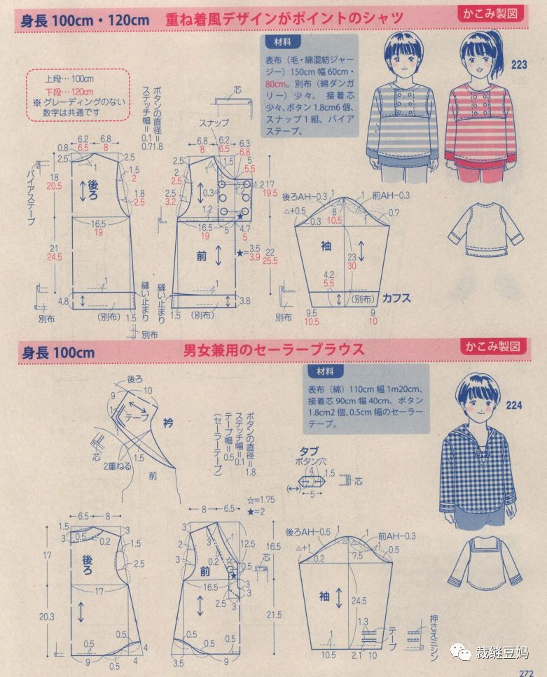 童装女童3-6岁公主裙怎么裁剪,大海服装裁剪童装防蚊裤视频