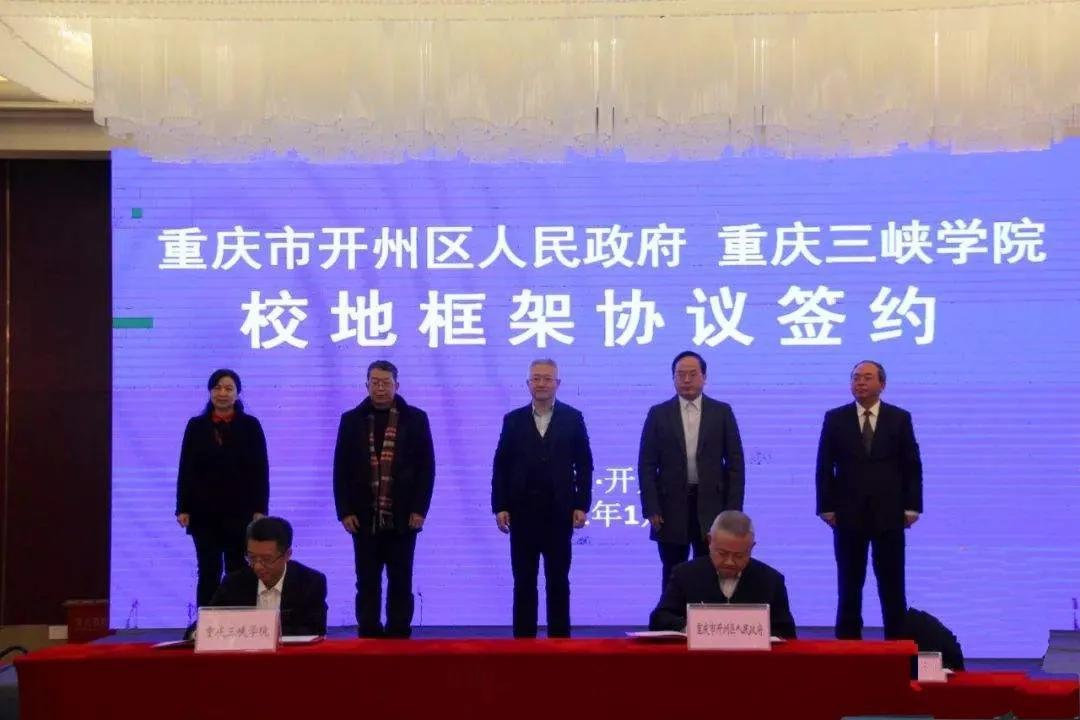 重庆三峡学院学校布局,重庆三峡学院面积在重庆排名