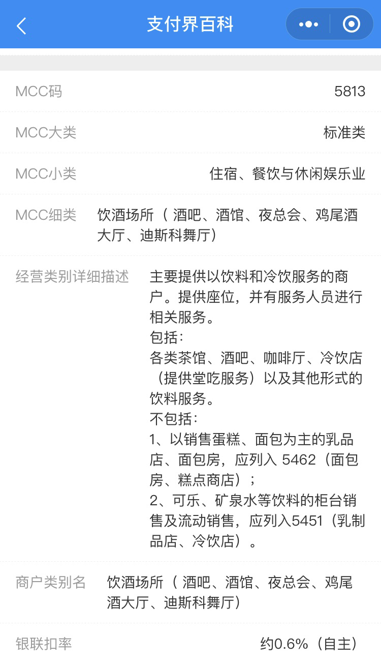 封卡降额和pos机有关系吗,刷跳码的pos机小心被封卡降额
