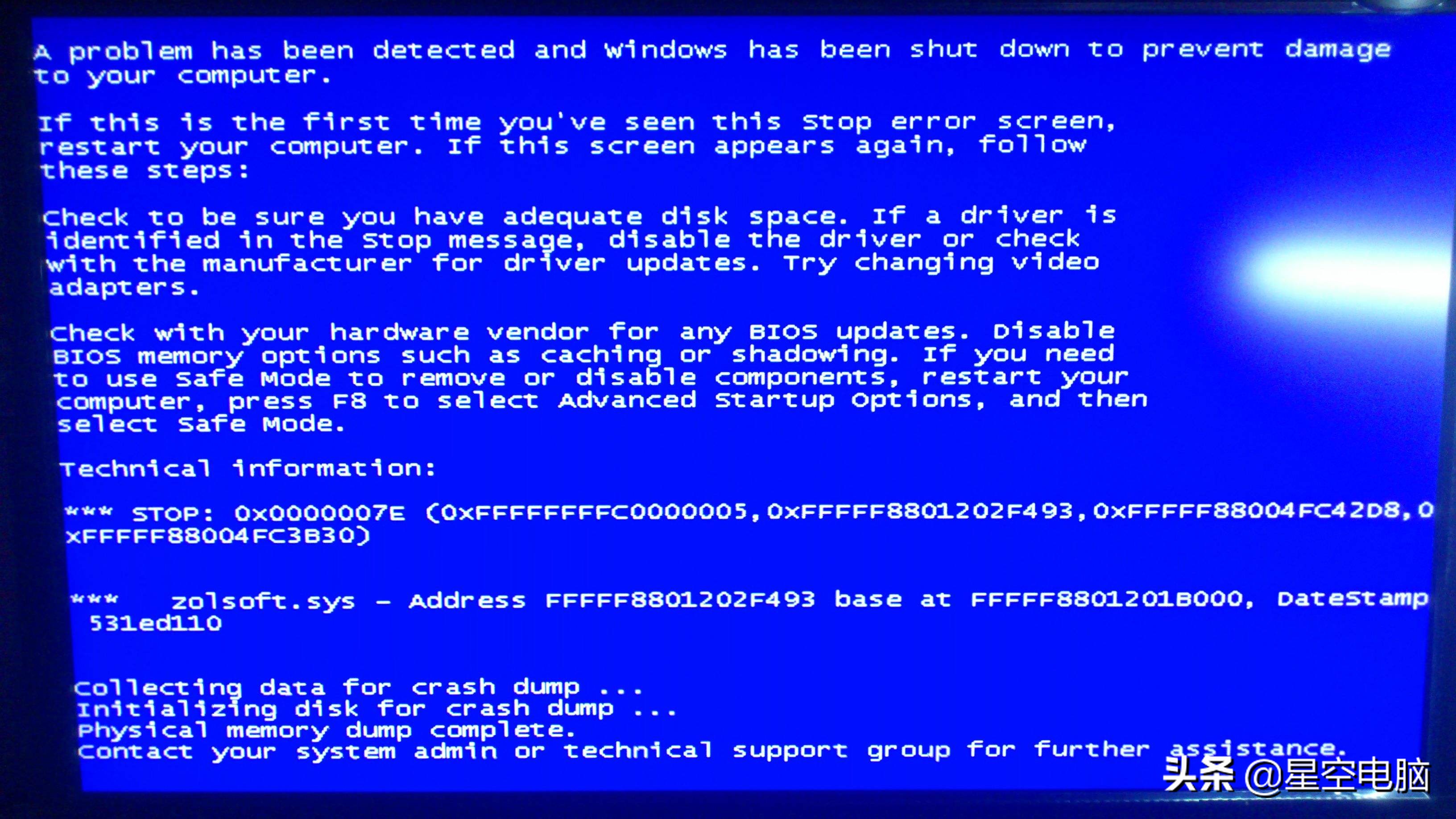 电脑蓝屏花屏解决方法,电脑蓝屏7e解决方法