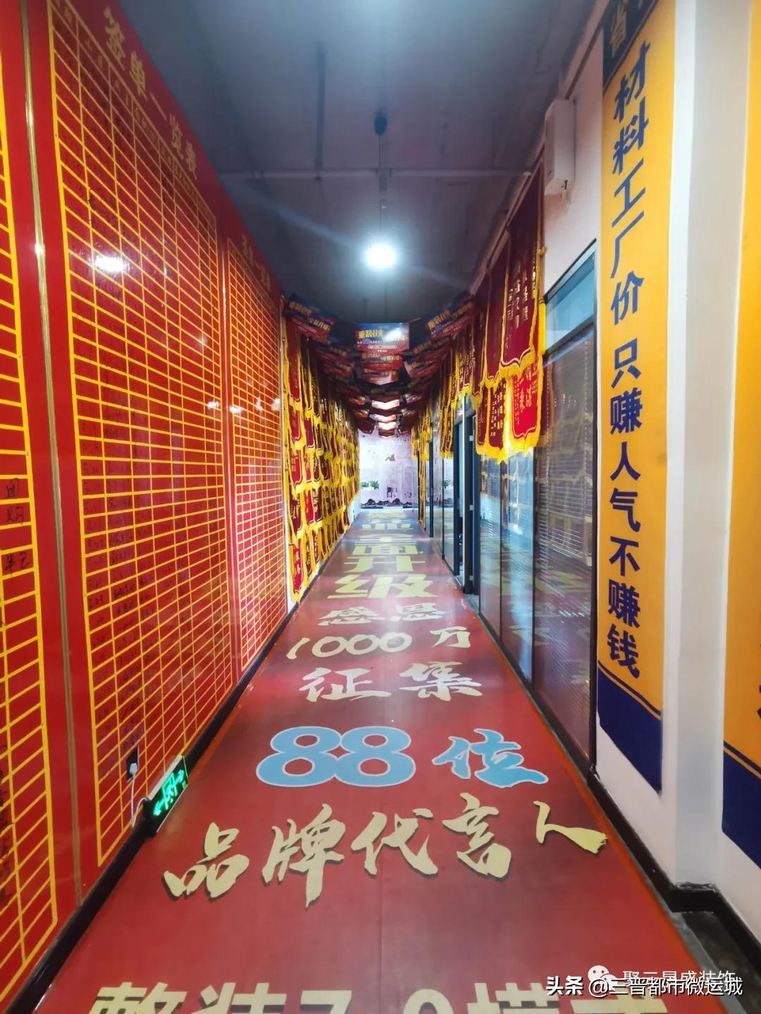 开业啦!聚元晟盛装饰集团~重装开业·全面升级定装修送汽车更多大奖等你来拿