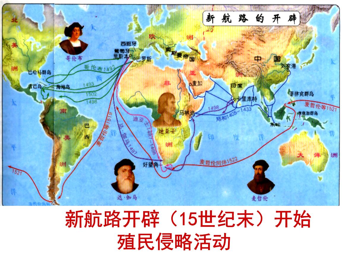 瑞典王国史,瑞典殖民美洲历史