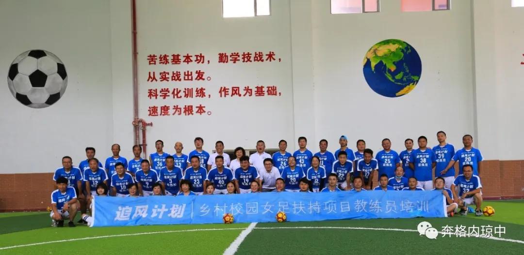 多省份乡村校园足球教练员齐聚琼中“充电”