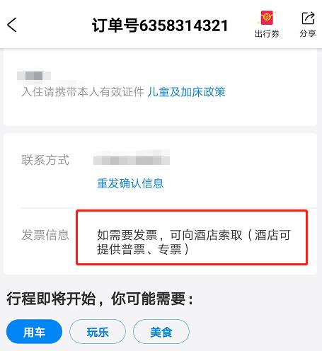 代订机票发票可以抵税吗,代订机票费报销需要什么材料