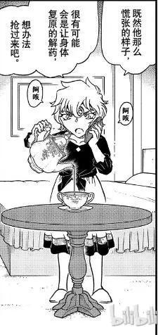 柯南漫画1067话解读,柯南漫画1059话