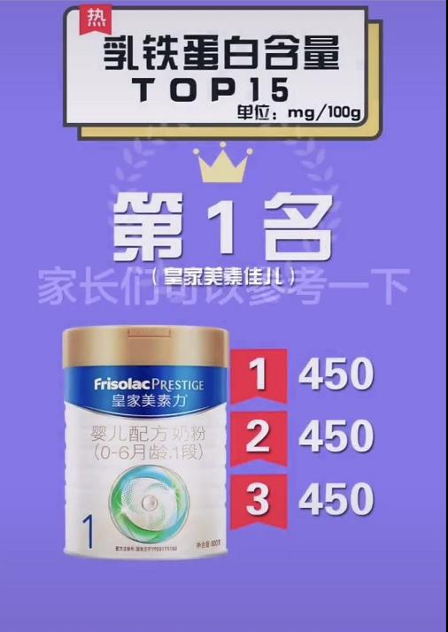 奶粉哪个牌子好又安全含乳铁蛋白,婴儿奶粉乳铁蛋白排行榜第一名