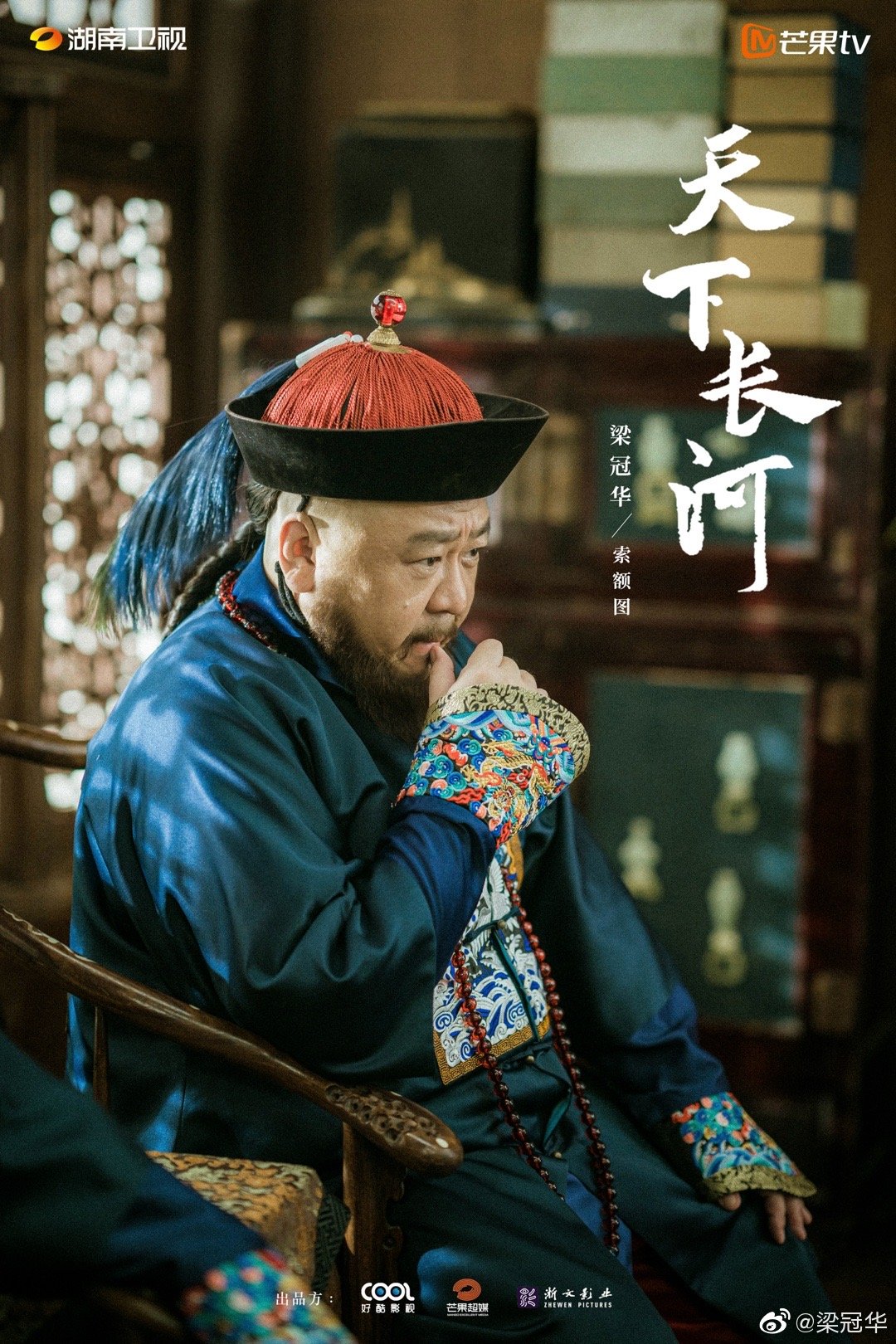 芒果新剧片单,芒果新剧张嘉译