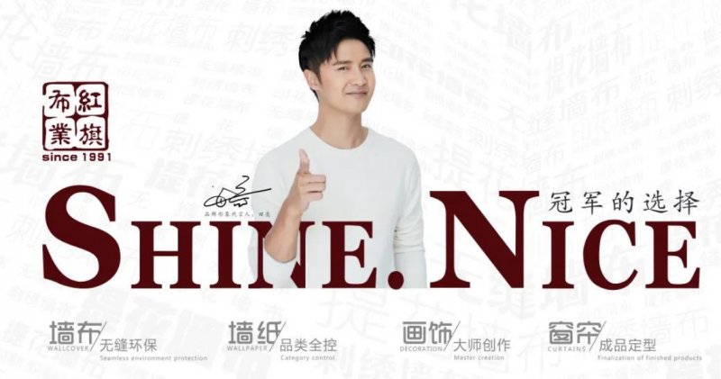 红旗墙布视频,红旗墙布推荐