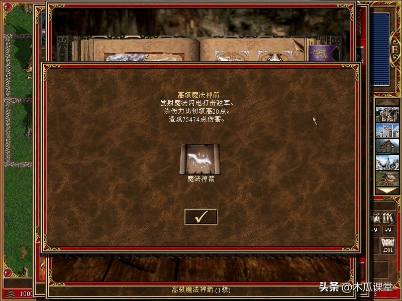 英雄无敌打圣龙技巧,英雄无敌圣龙特技对亡灵有用吗