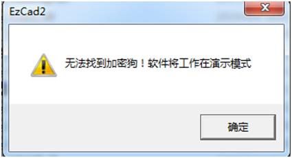 加密狗出现演示模式怎么回事,软件未发现加密狗硬件怎么办