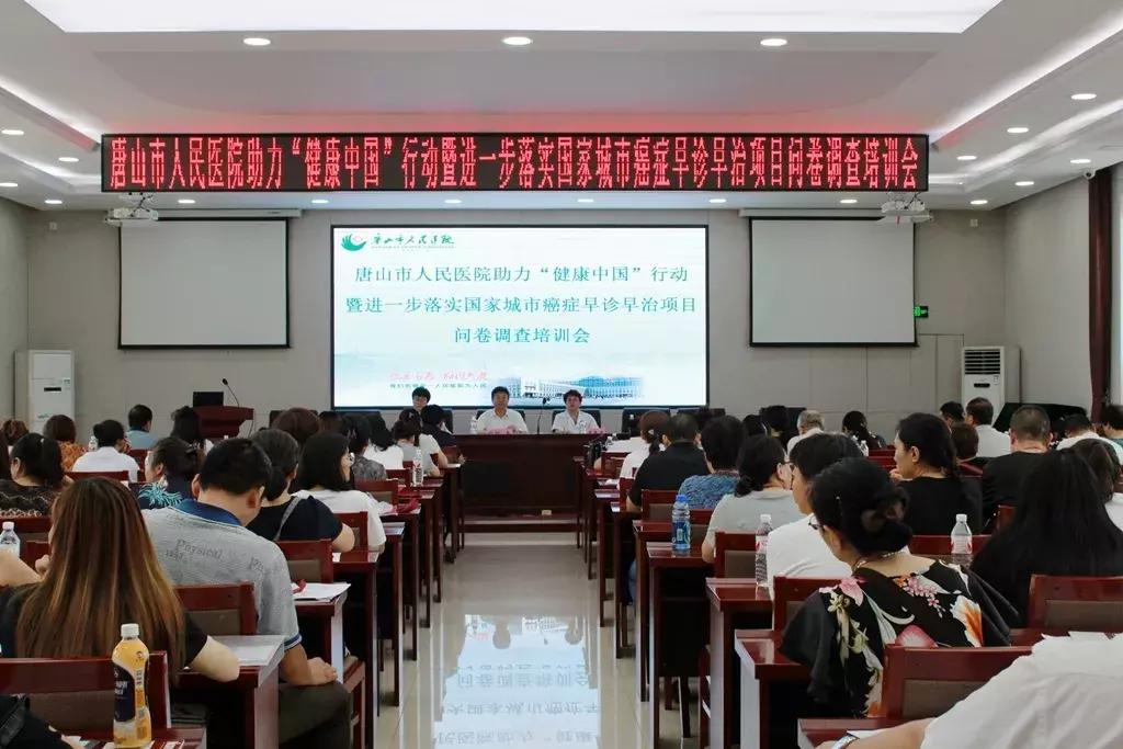 唐山癌症筛查体检,唐山丰南区治疗癌症