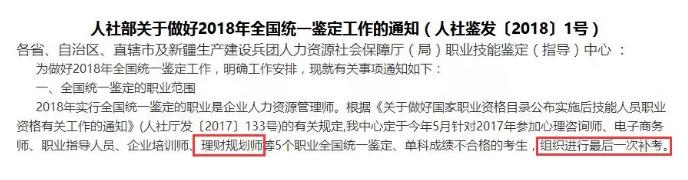 理财规划师工作内容是什么,理财规划师有哪些含金量